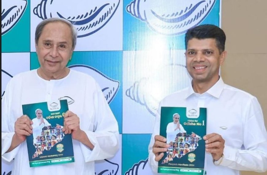 ବିଜେଡିର ନିର୍ବାଚନୀ ଇସ୍ତାହାର :  ୧୦୦ୟୁନିଟ ବିଜୁଳି ବିଲ୍ ଛାଡ଼ ହେବ