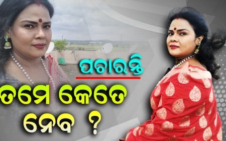 ଟ୍ୟାଲେଣ୍ଟ ଥିଲେ ଲବିର ଆବଶ୍ୟକତା ନାହିଁ : ଟିକି ରଥ