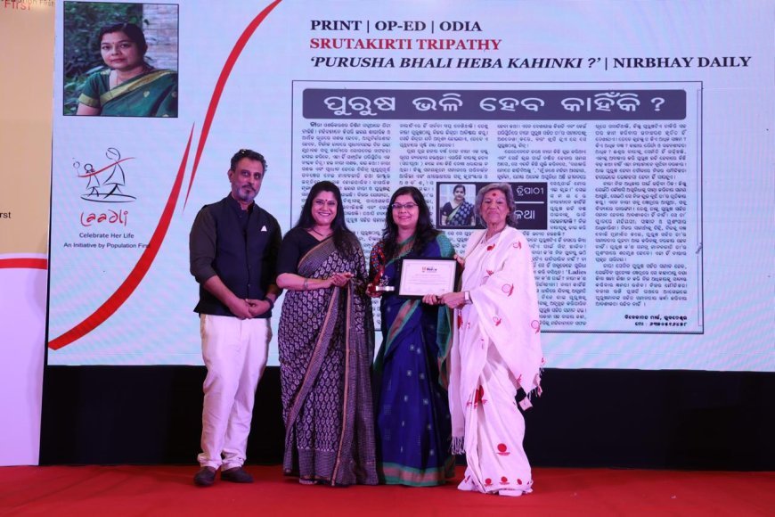 ଶ୍ରୁତକିର୍ତ୍ତୀ ତ୍ରିପାଠୀ ଲାଡଲି ମିଡ଼ିଆ ପୁରସ୍କାରରେ ସମ୍ମାନିତ