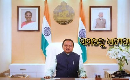 ଏ ସରକାର ଆପଣମାନଙ୍କର, ଆପଣଙ୍କ ସେବା ଓ ସ‌ହଯୋଗ କରିବା, ଆମର ନୈତିକ କର୍ତ୍ତବ୍ୟ ଓ ଦାୟିତ୍ଵ : ମୁଖ୍ୟମନ୍ତ୍ରୀ