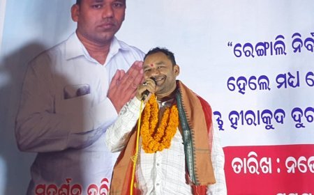 ରେଙ୍ଗାଲି ବିଧାୟକ ସୁଦର୍ଶନ ହରିପାଳଙ୍କୁ ସମ୍ବର୍ଦ୍ଧନା