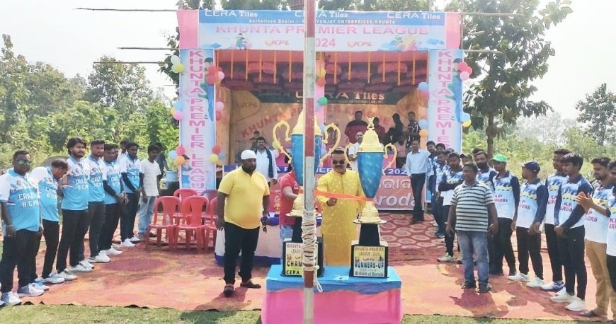 ଖୁଣ୍ଟା ପ୍ରିମିୟର ଲିଗ୍ କ୍ରିକେଟ ଟୁର୍ଣ୍ଣାମେଣ୍ଟ ଉଦଘାଟିତ