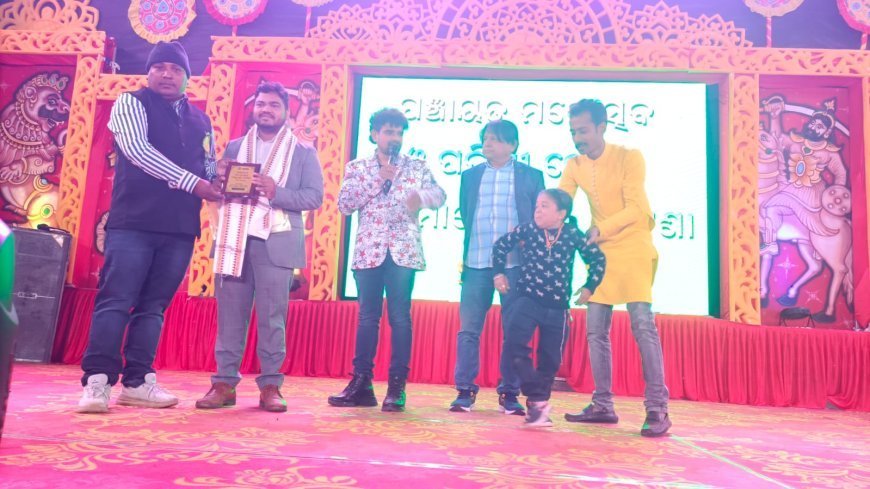 ପଞ୍ଚାୟତ ଓରମାସ ମହୋତ୍ସବ ଓ ପଲ୍ଲିଶ୍ରୀ ମେଳା
