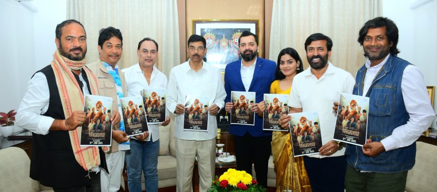 ରାଜ୍ୟପାଳଙ୍କୁ ଭେଟିଛନ୍ତି ଫିଲ୍ମ "ରଙ୍ଗଶୁର"ର ଟିମ୍
