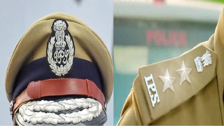IPS ସ୍ତରରେ ଅଦଳ ବଦଳ କଲେ ରାଜ୍ୟ ସରକାର