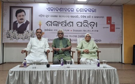ରାଜନେତା ଓ କବି ଶଙ୍କର ପରିଡ଼ାଙ୍କୁ ଭାବପୂର୍ଣ୍ଣ ଶ୍ରଦ୍ଧାଞ୍ଜଳି