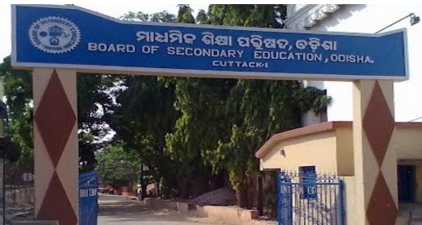 ମାଟ୍ରିକ୍ ପରୀକ୍ଷା ଫର୍ମ ପୂରଣ ଅବଧି ବୃଦ୍ଧି