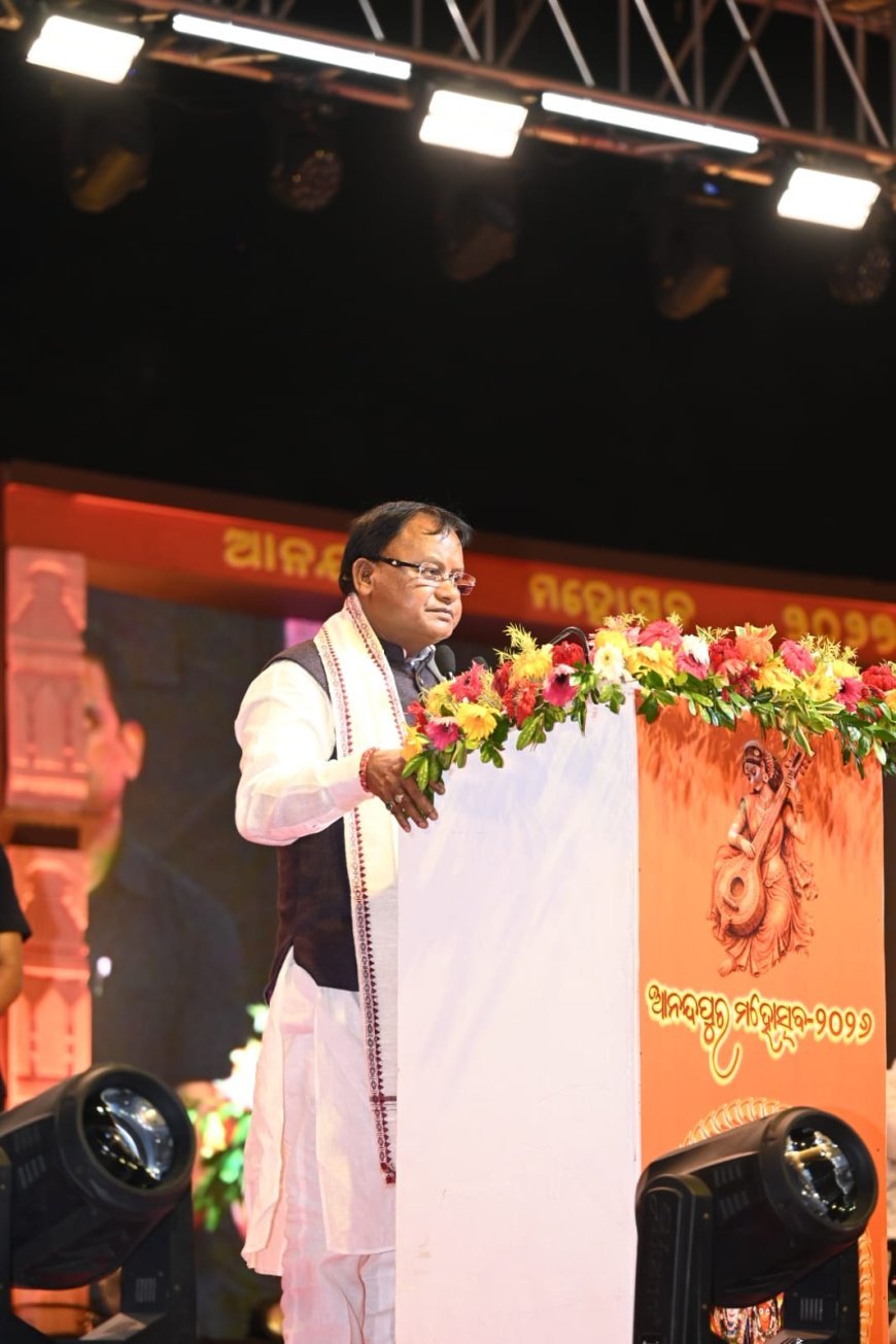 ଆନନ୍ଦପୁର ହେଉଛି ଜ୍ଞାନ ଆହରଣର କ୍ଷେତ୍ର : ମୁଖ୍ୟମନ୍ତ୍ରୀ